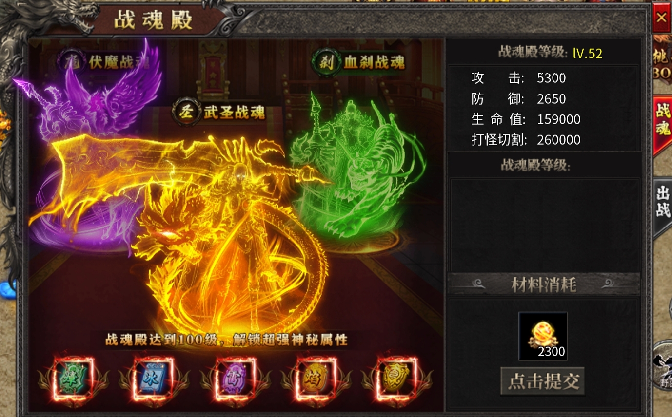 影圣高爆无限刀，专属？符文？天书？龍装？这款神器中变有点不一样！ 影圣高爆无限刀 图片 21