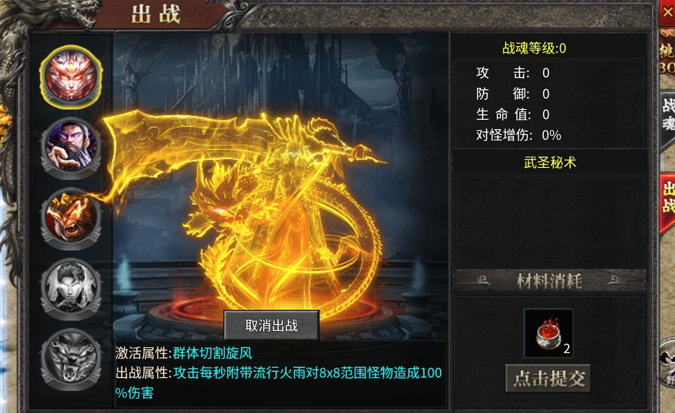 影圣高爆无限刀，专属？符文？天书？龍装？这款神器中变有点不一样！ 影圣高爆无限刀 图片 22