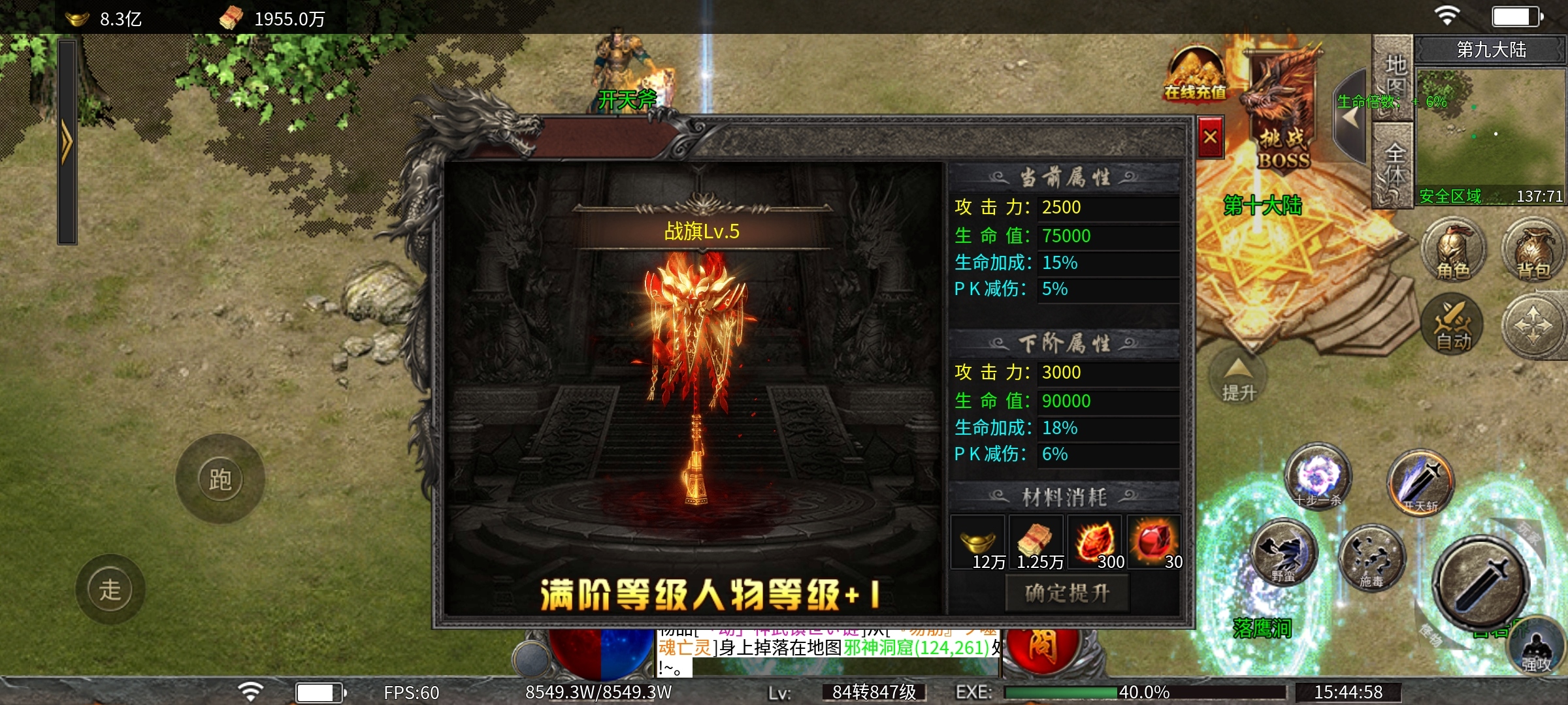 影圣高爆无限刀，专属？符文？天书？龍装？这款神器中变有点不一样！ 影圣高爆无限刀 图片 32