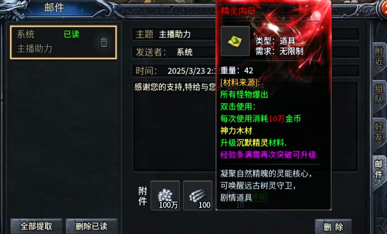 【神乐沉默】特色剧情大服，1～4大陆深度攻略体验！ 神乐沉默 图片 3