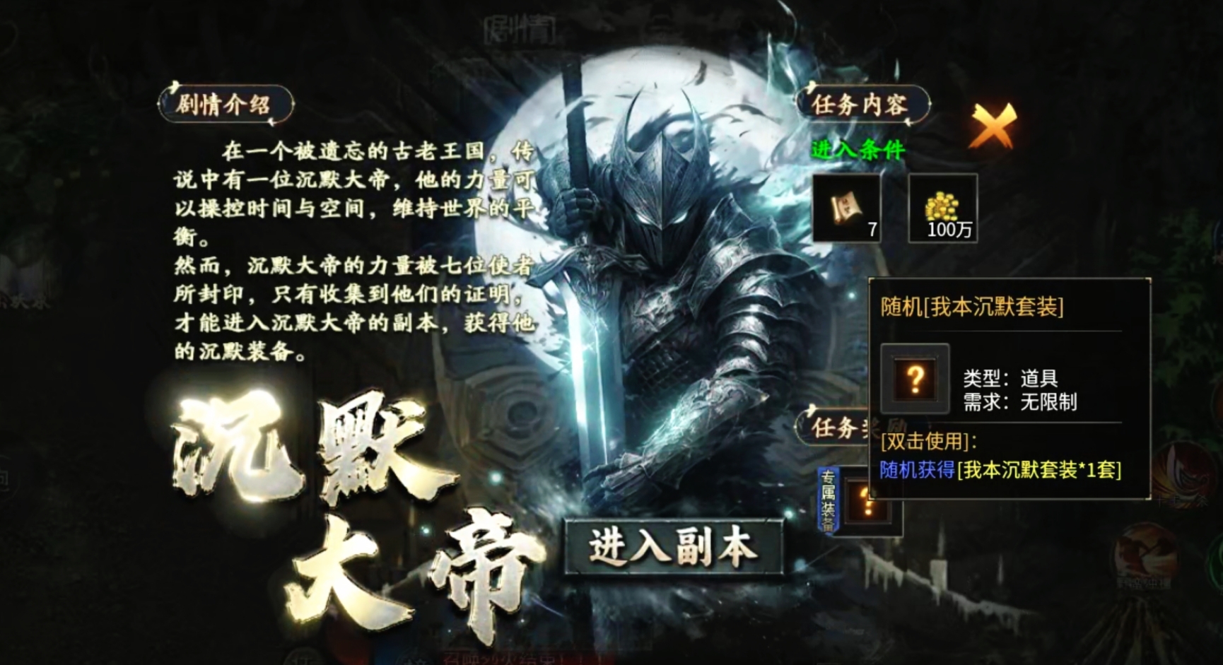 【神乐沉默】特色剧情大服，1～4大陆深度攻略体验！ 神乐沉默 图片 19