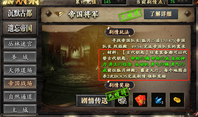 【神乐沉默】特色剧情大服，1～4大陆深度攻略体验！ 神乐沉默 图片 20