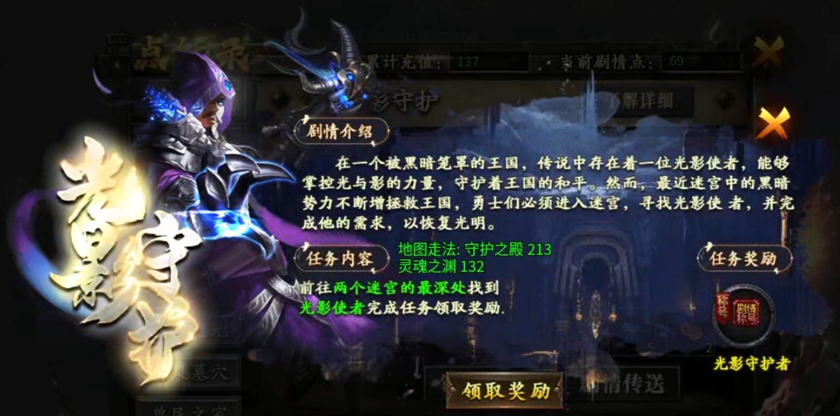 【神乐沉默】特色剧情大服，1～4大陆深度攻略体验！ 神乐沉默 图片 25