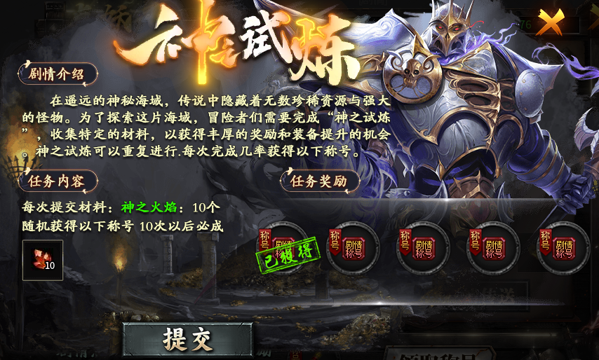【神乐沉默】特色剧情大服，1～4大陆深度攻略体验！ 神乐沉默 图片 24