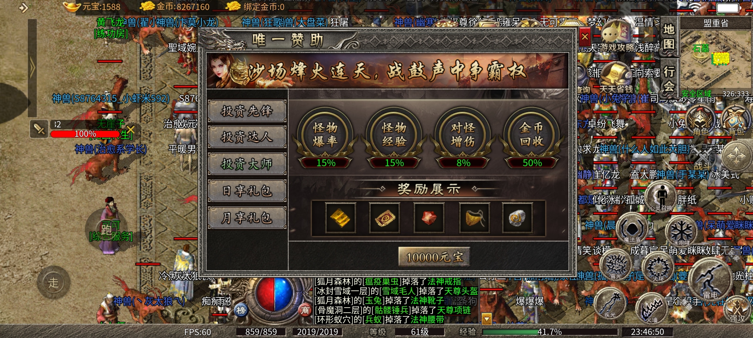 【丹青传奇】三职业九流派特色复古版本，你最喜欢那个职业？ 丹青传奇 图片 20
