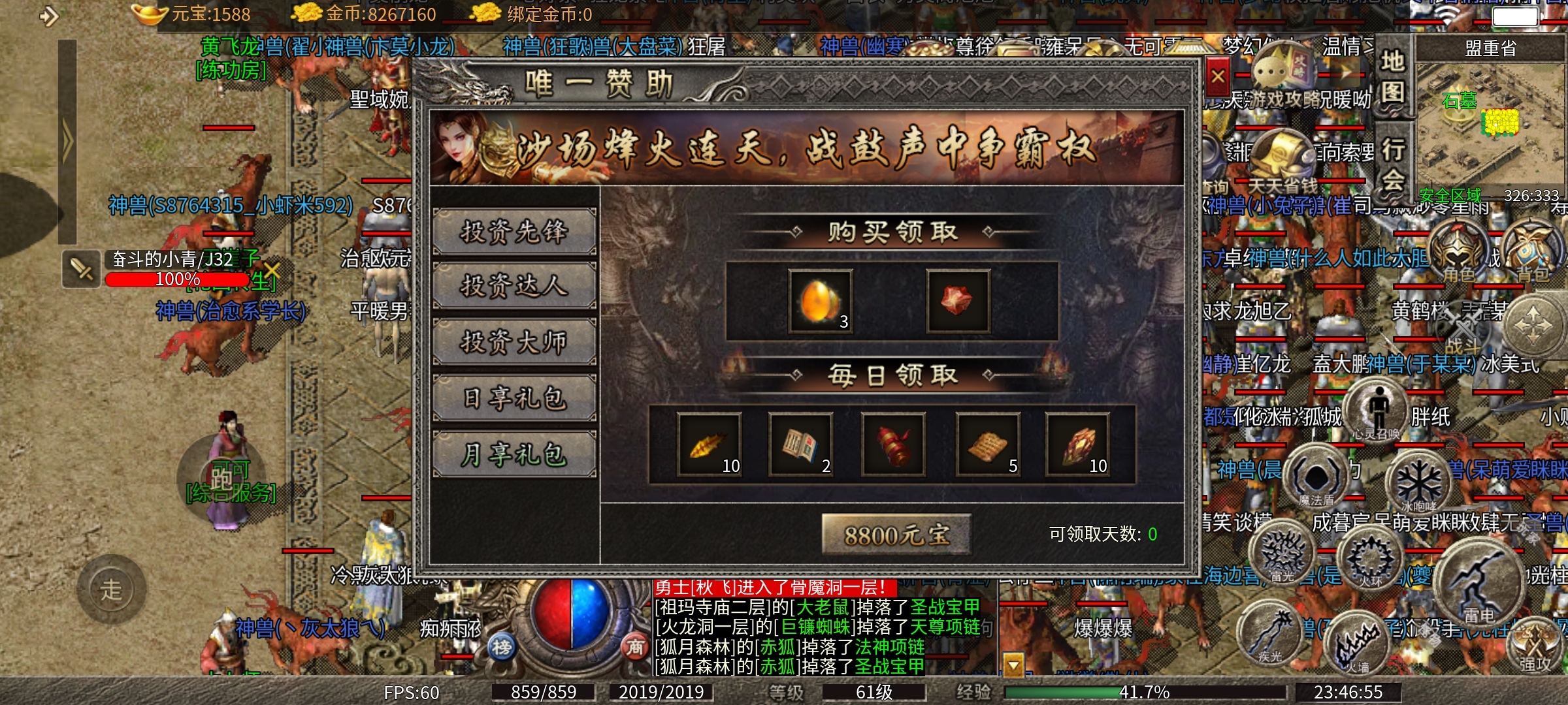 【丹青传奇】三职业九流派特色复古版本，你最喜欢那个职业？ 丹青传奇 图片 22