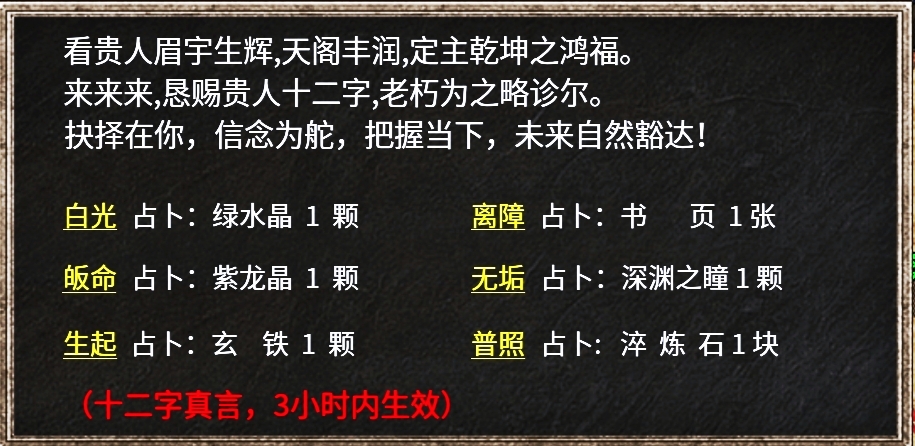 【丹青传奇】三职业九流派特色复古版本，你最喜欢那个职业？ 丹青传奇 图片 9