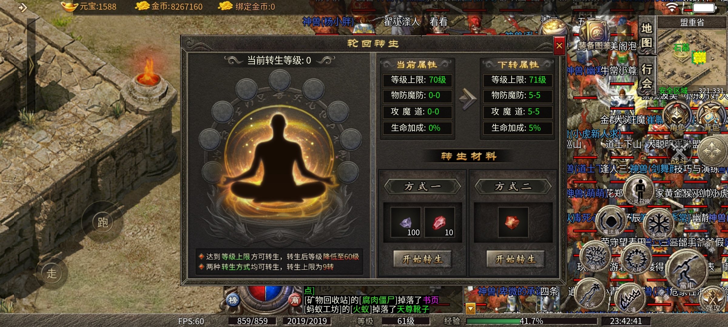 【丹青传奇】三职业九流派特色复古版本，你最喜欢那个职业？ 丹青传奇 图片 16