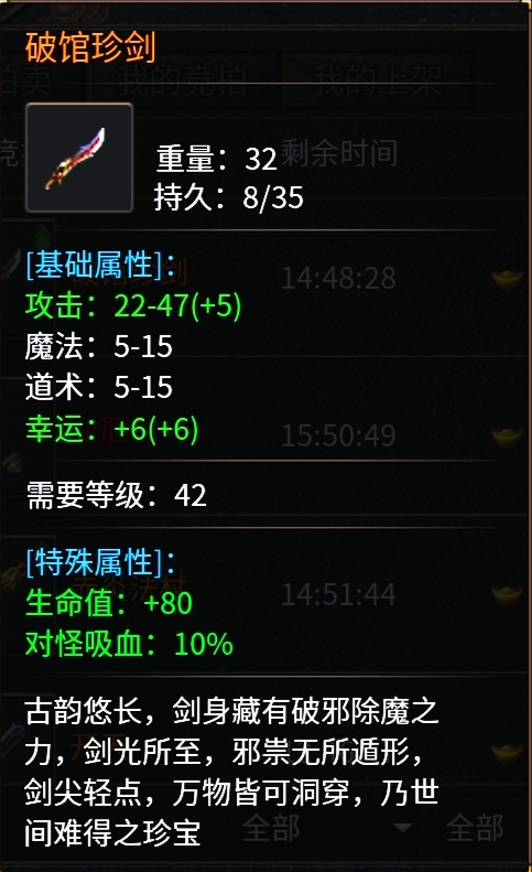 【丹青传奇】三职业九流派特色复古版本，你最喜欢那个职业？ 丹青传奇 图片 6