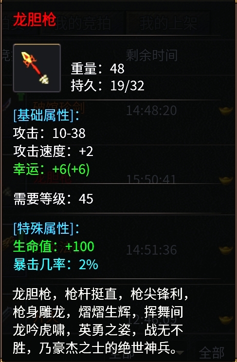 【丹青传奇】三职业九流派特色复古版本，你最喜欢那个职业？ 丹青传奇 图片 7