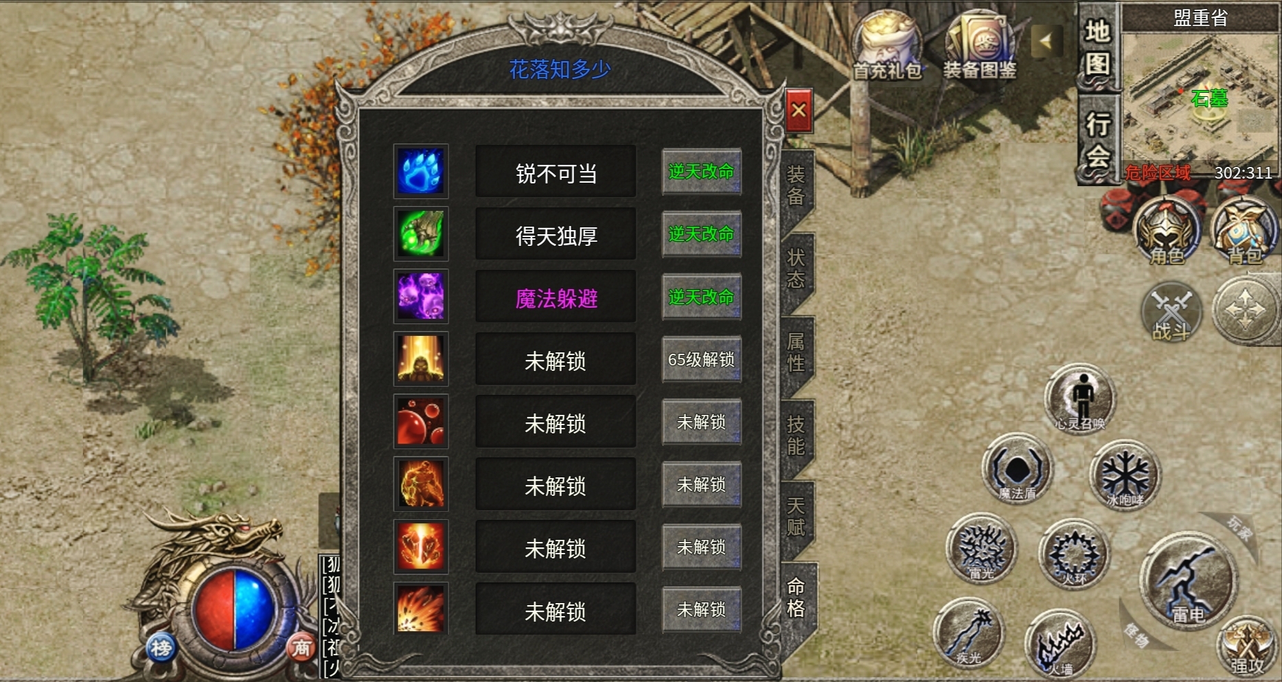 【丹青传奇】三职业九流派特色复古版本，你最喜欢那个职业？ 丹青传奇 图片 8