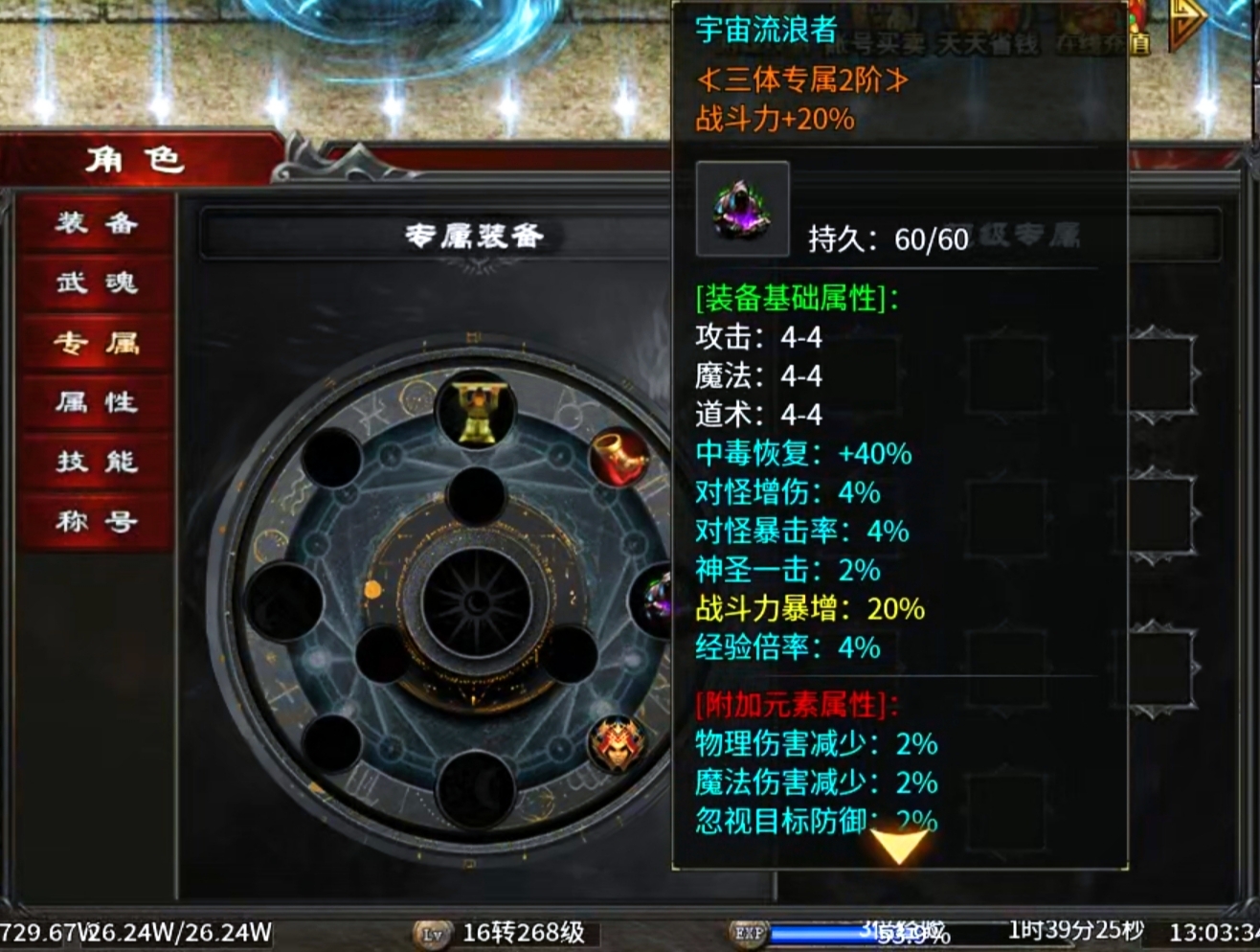 【心魔火力无限】第七季新手入门之再战心魔! 心魔火力无限 图片 9