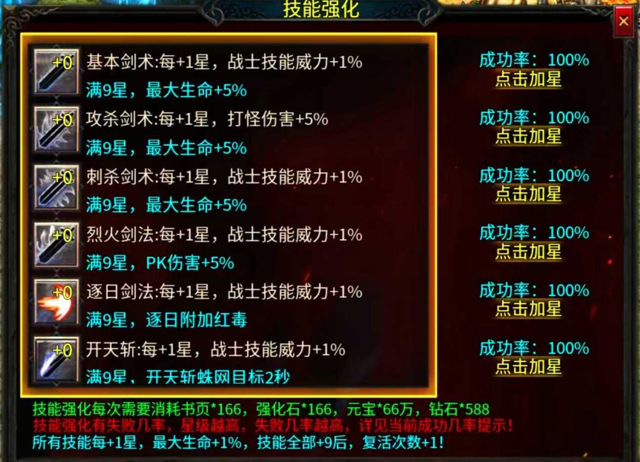 【心魔火力无限】第七季新手入门之再战心魔! 心魔火力无限 图片 10