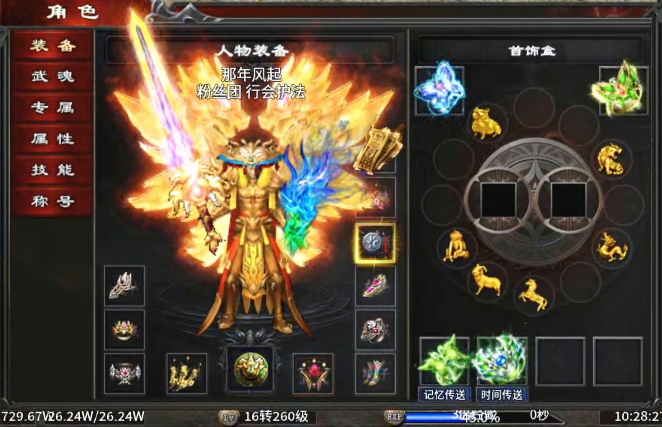 【心魔火力无限】第七季新手入门之再战心魔! 心魔火力无限 图片 1