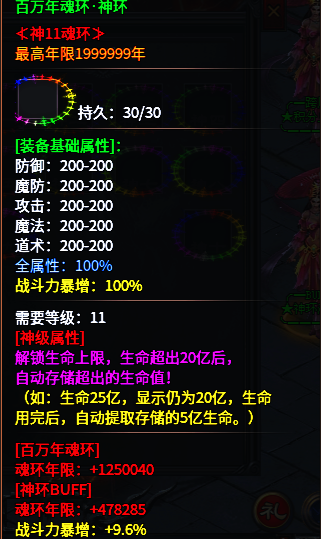 【心魔火力无限】第七季新手入门之再战心魔! 心魔火力无限 图片 6