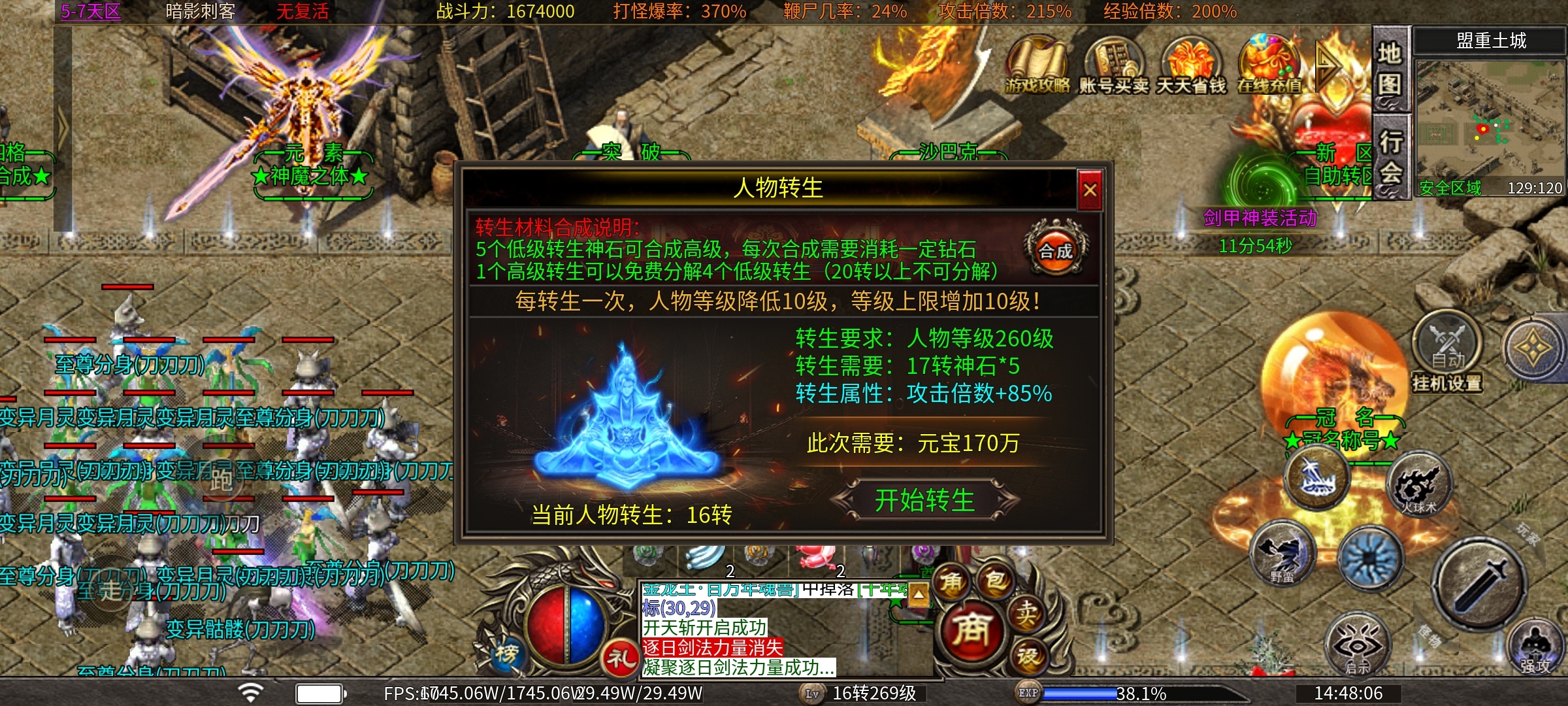 【心魔火力无限】第七季新版本深度游戏体验！ 心魔火力无限 图片 3