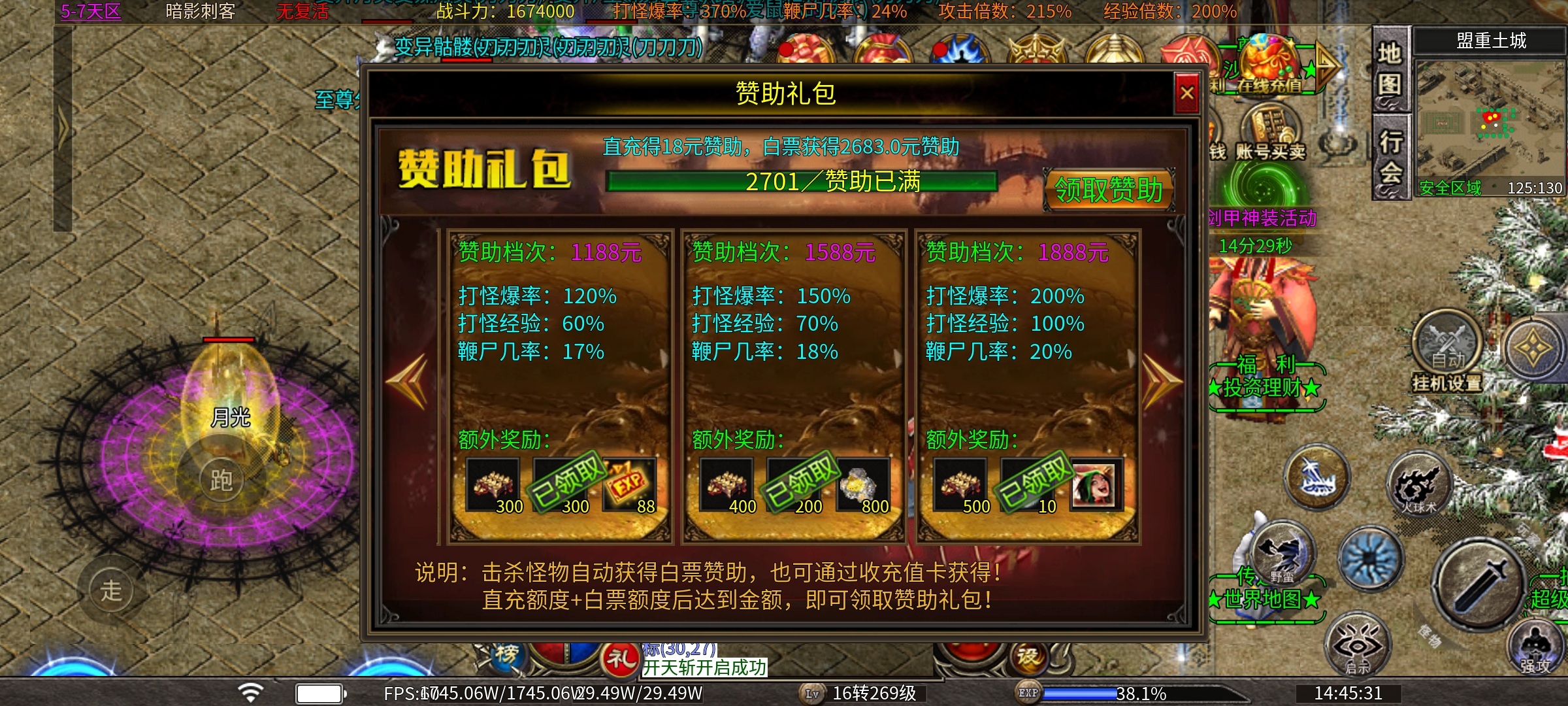 【心魔火力无限】第七季新版本深度游戏体验！ 心魔火力无限 图片 14