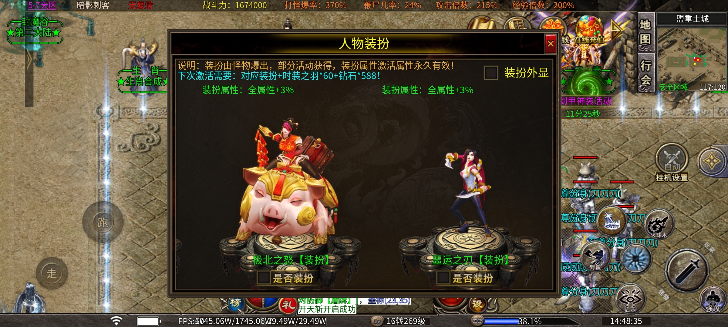 【心魔火力无限】第七季新版本深度游戏体验！ 心魔火力无限 图片 6