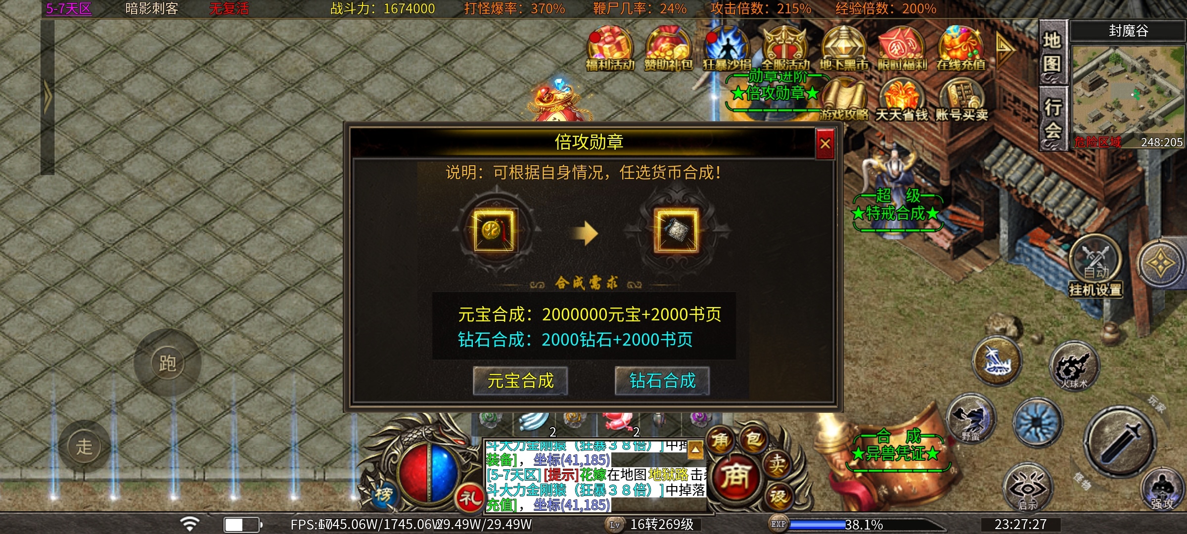 【心魔火力无限】第七季新版本深度游戏体验！ 心魔火力无限 图片 7