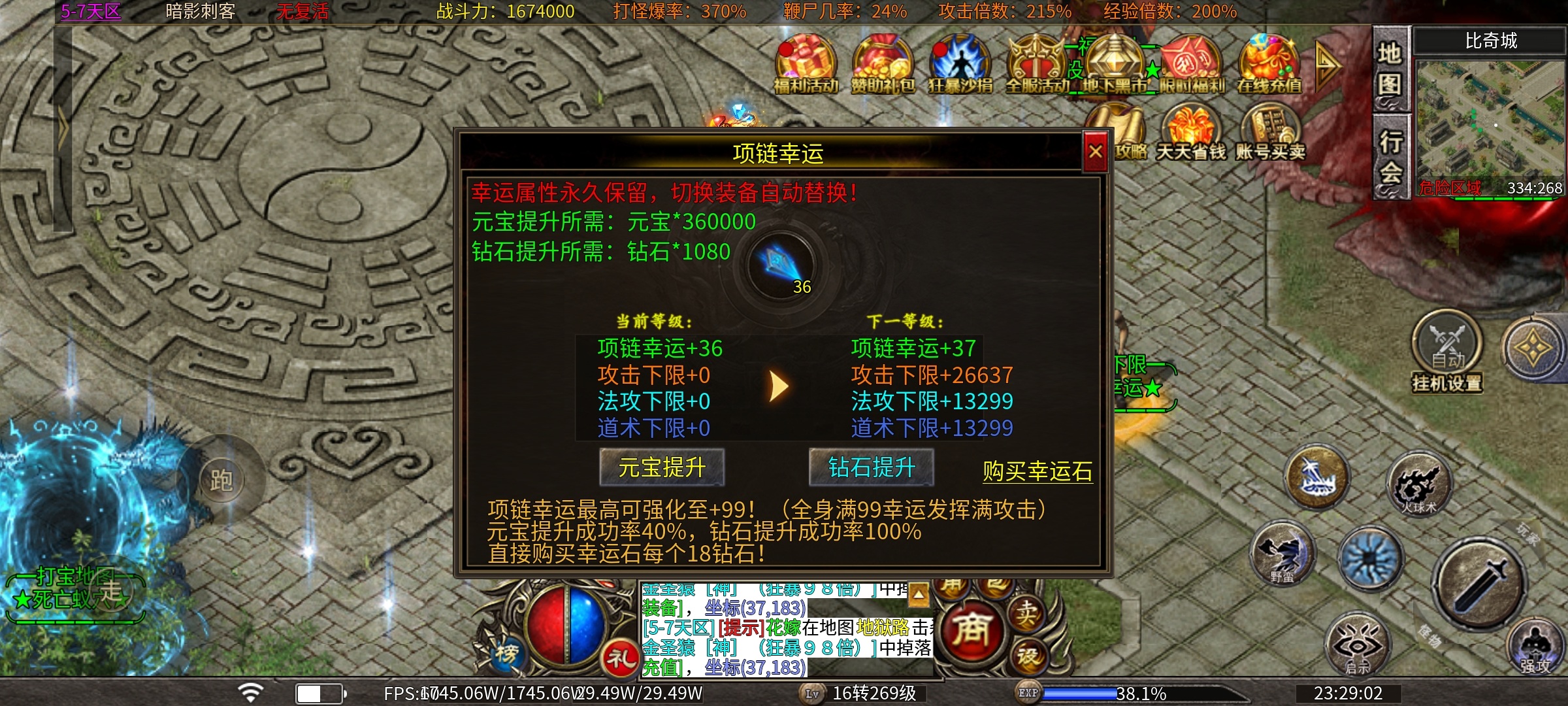 【心魔火力无限】第七季新版本深度游戏体验！ 心魔火力无限 图片 8