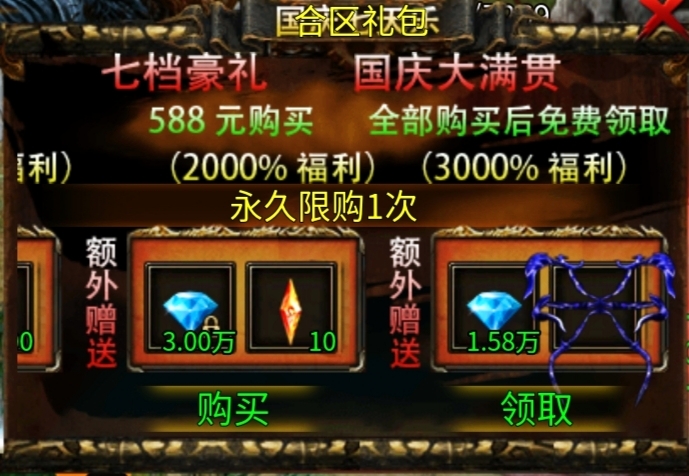 【心魔火力无限】第七季新版本深度游戏体验！ 心魔火力无限 图片 12