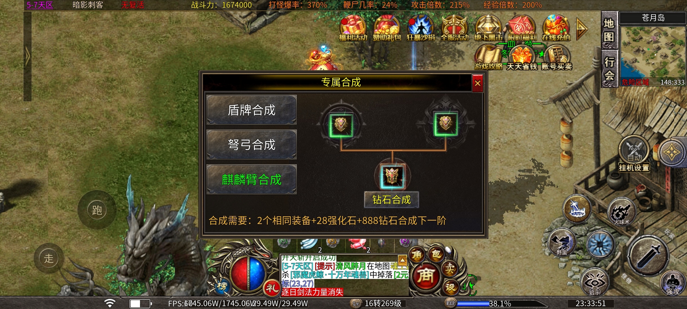 【心魔火力无限】第七季新版本深度游戏体验！ 心魔火力无限 图片 9