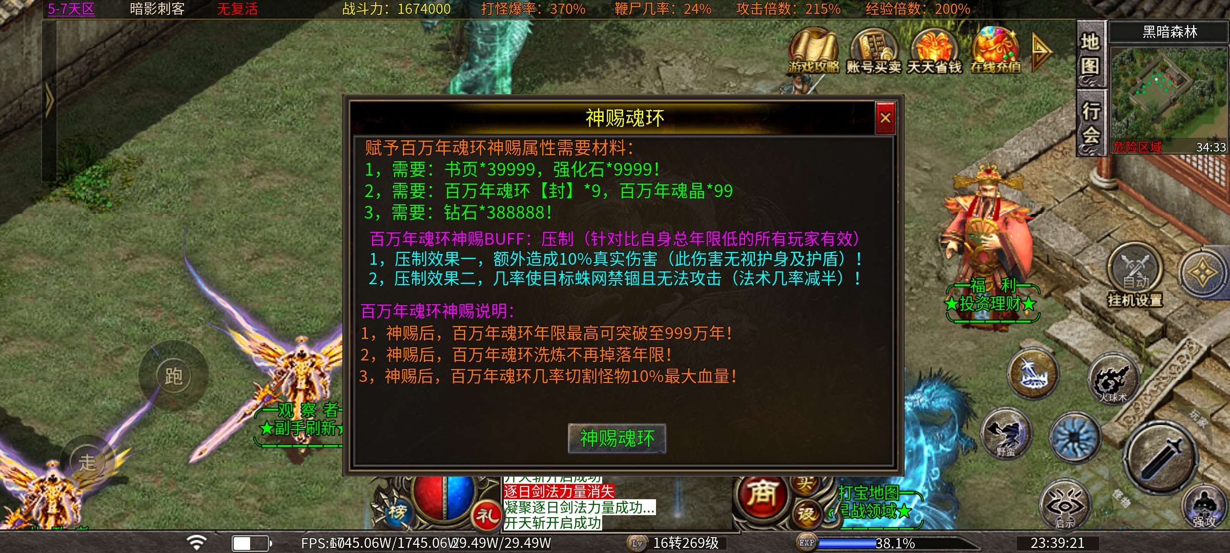 【心魔火力无限】第七季新版本深度游戏体验！ 心魔火力无限 图片 18