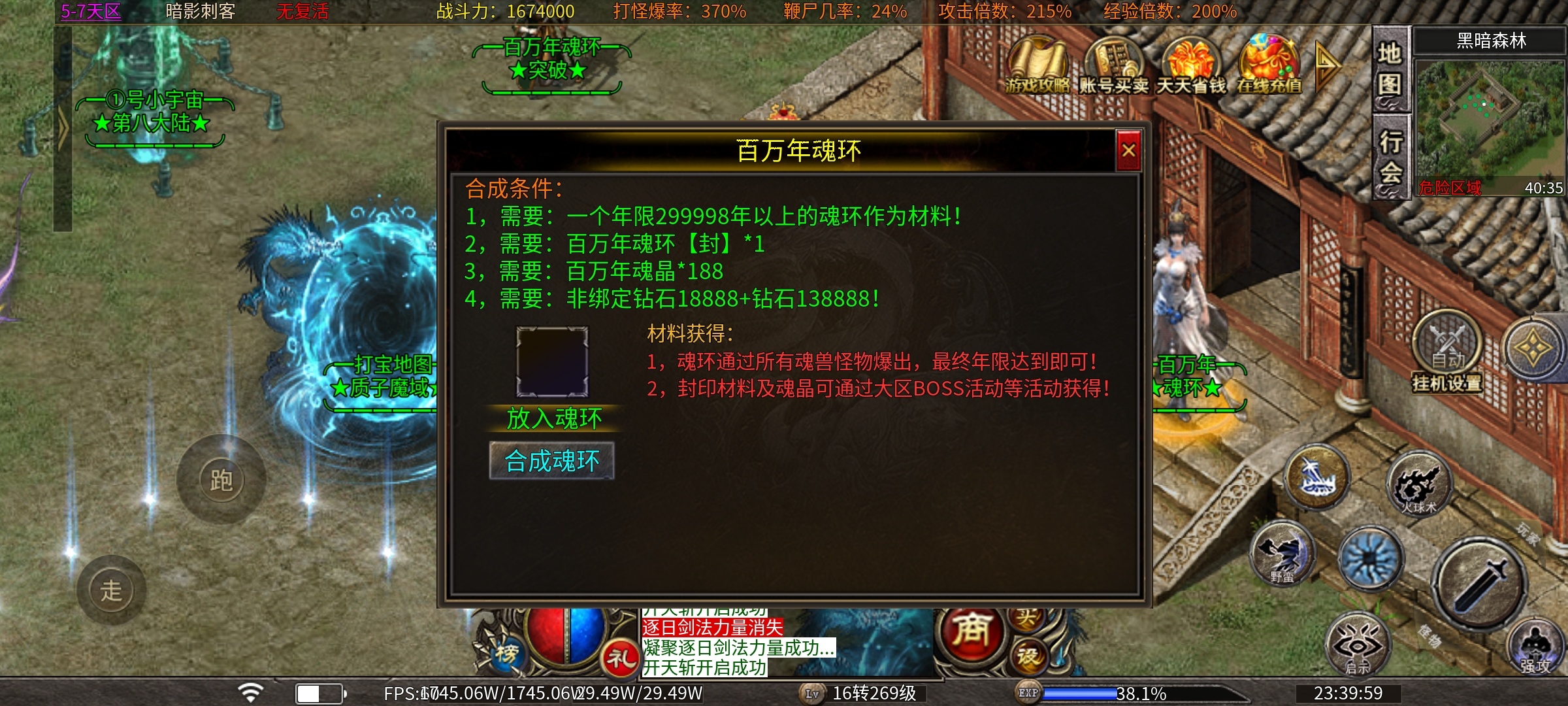 【心魔火力无限】第七季新版本深度游戏体验！ 心魔火力无限 图片 19