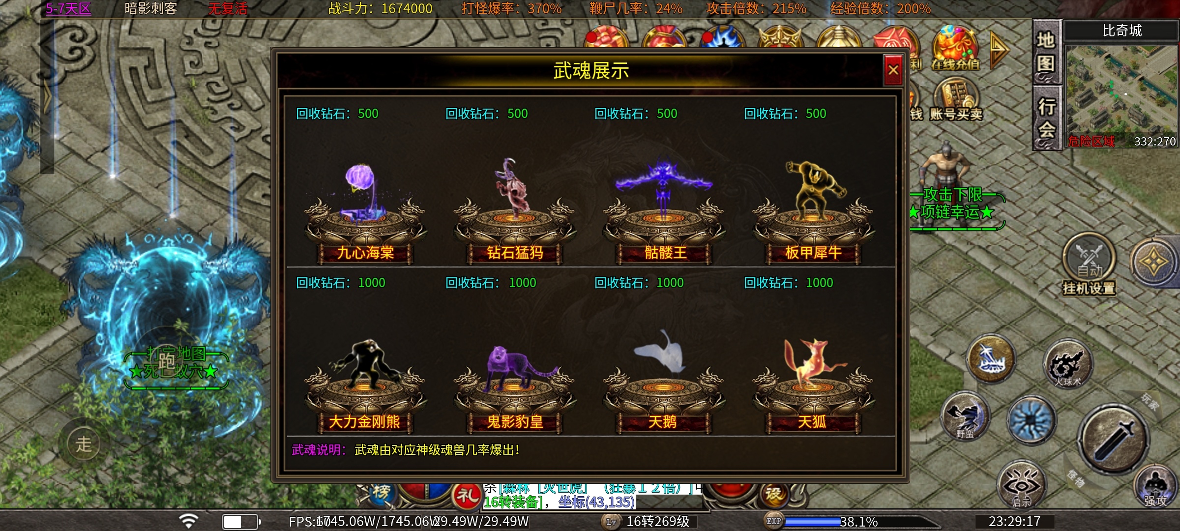 【心魔火力无限】第七季新版本深度游戏体验！ 心魔火力无限 图片 20