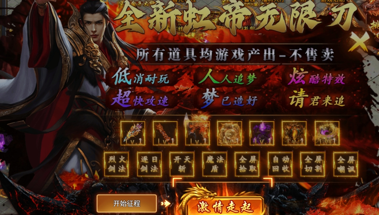 【虹帝忘忧无限刀】虹帝福利内容介绍！ 虹帝忘忧无限刀 图片 4