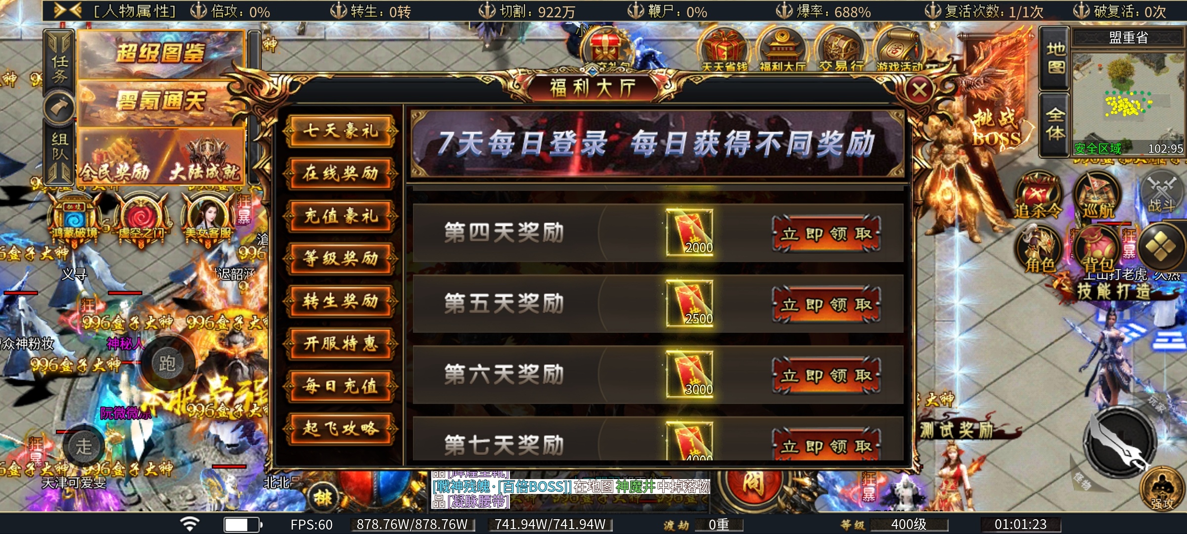 【虹帝忘忧无限刀】虹帝福利内容介绍！ 虹帝忘忧无限刀 图片 6