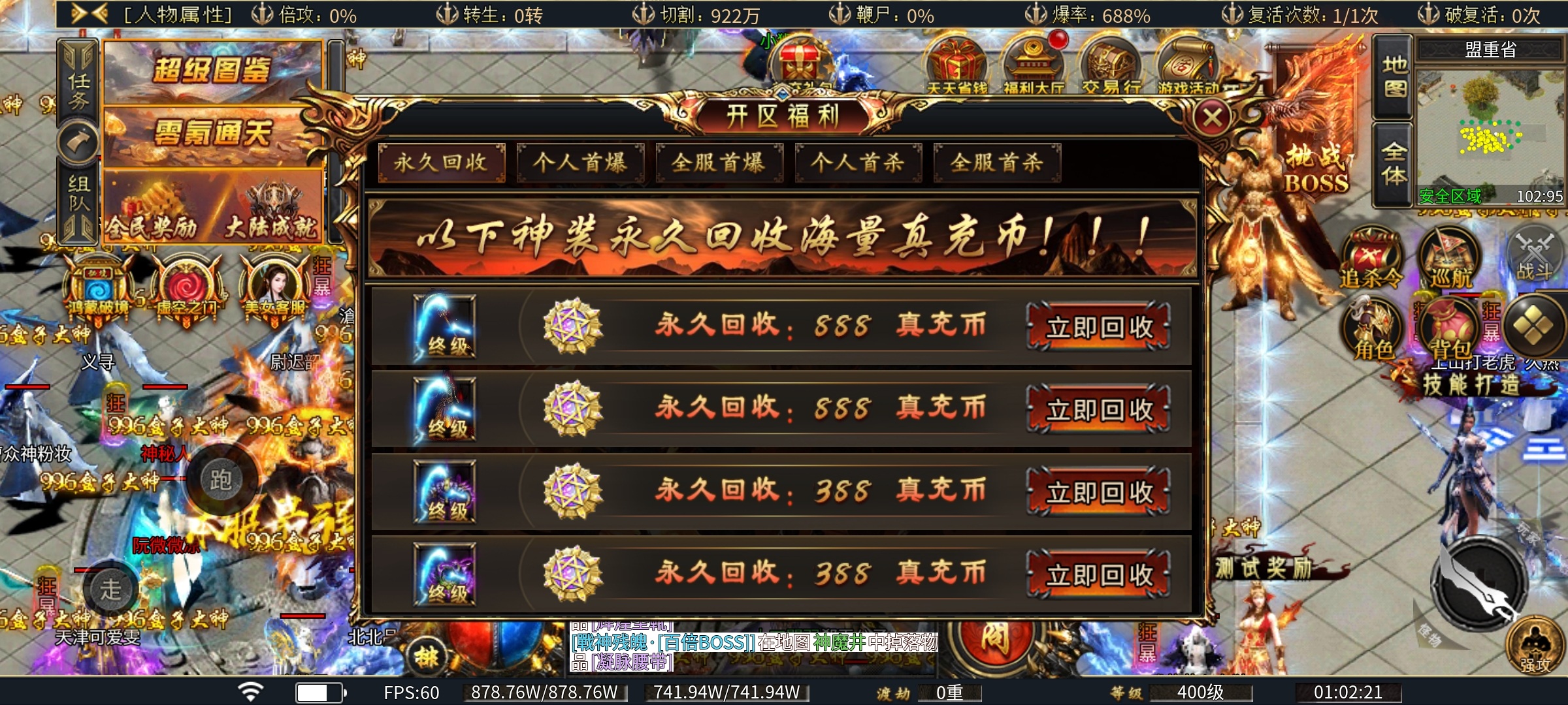 【虹帝忘忧无限刀】虹帝福利内容介绍！ 虹帝忘忧无限刀 图片 11