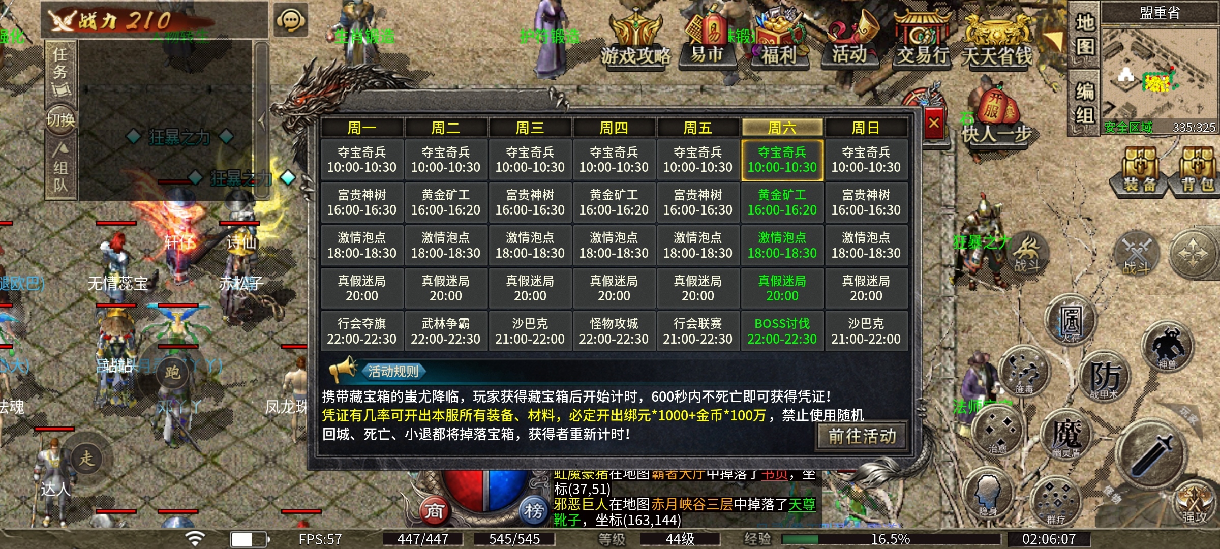 【净土180复古】净土百事通之特色玩法总结！ 净土180复古 图片 6