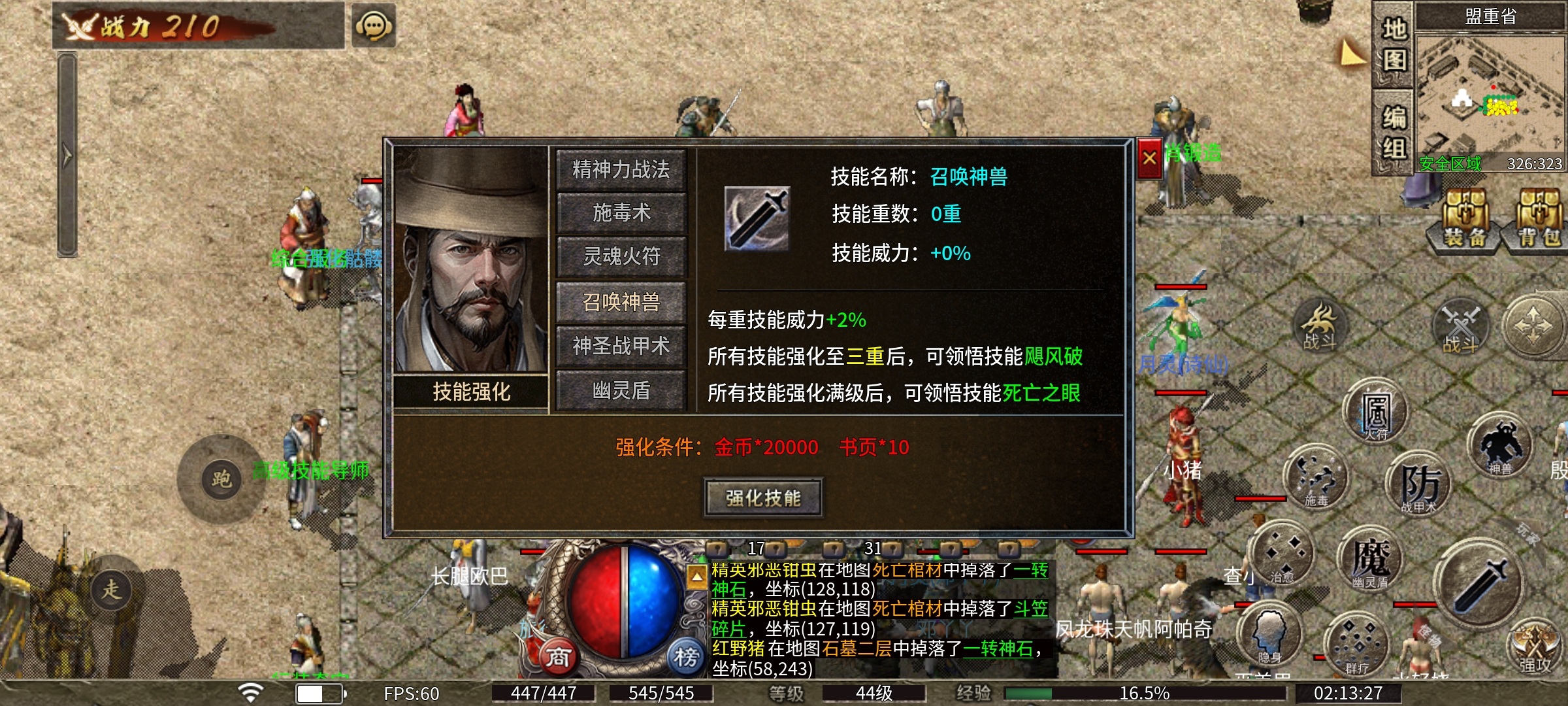 【净土180复古】净土百事通之特色玩法总结！ 净土180复古 图片 7