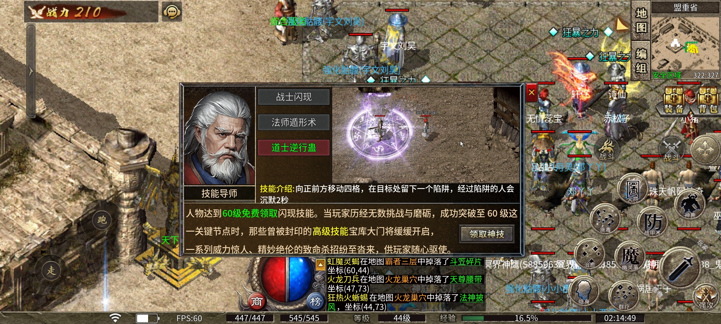 【净土180复古】净土百事通之特色玩法总结！ 净土180复古 图片 8