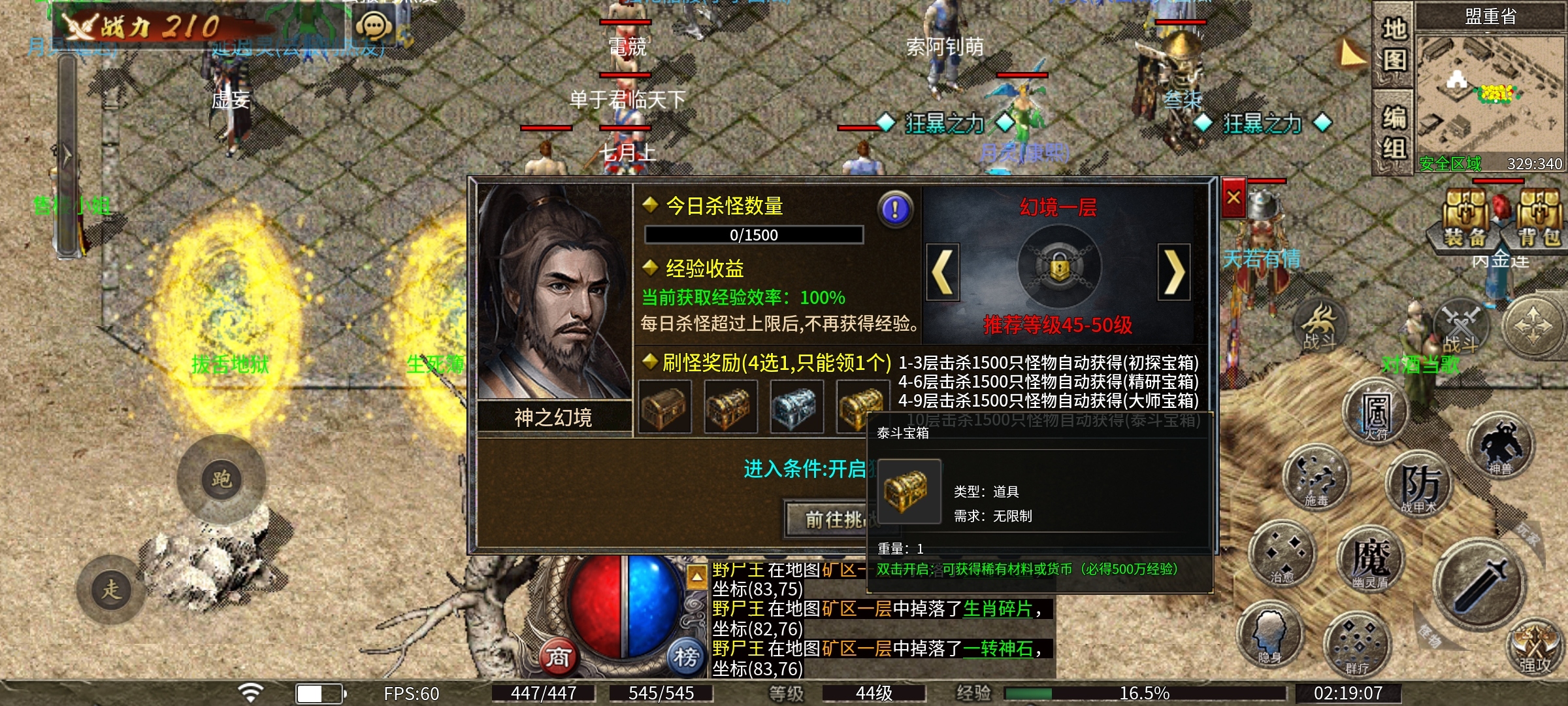 【净土180复古】净土百事通之特色玩法总结！ 净土180复古 图片 16
