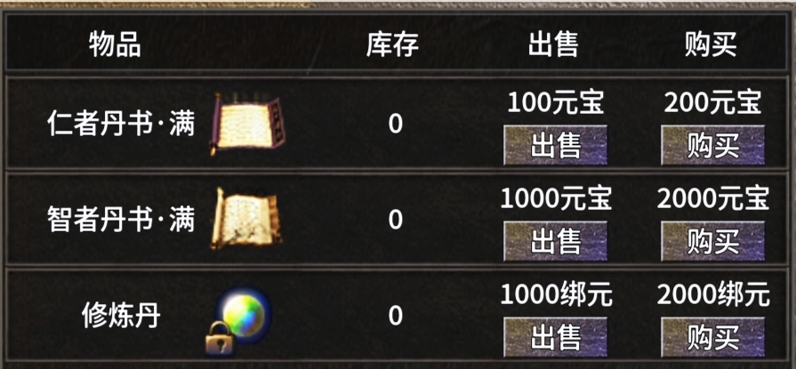 【净土180复古】净土百事通之特色玩法总结！ 净土180复古 图片 17