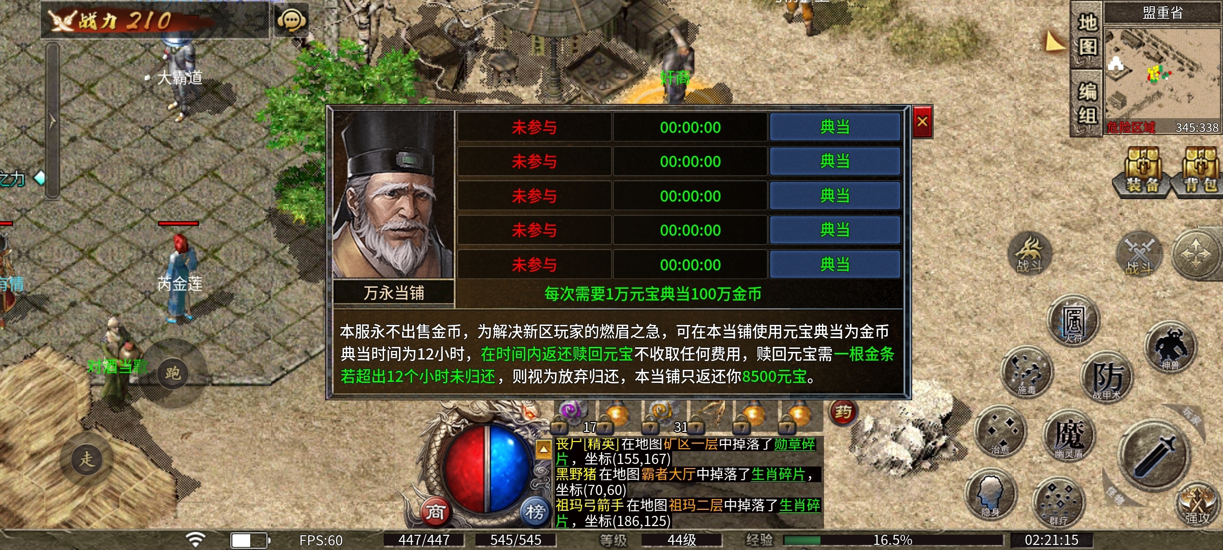 【净土180复古】净土百事通之特色玩法总结！ 净土180复古 图片 19