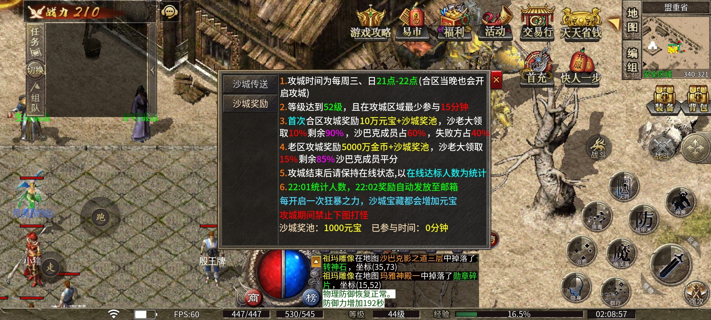 【净土180复古】净土百事通之特色玩法总结！ 净土180复古 图片 18