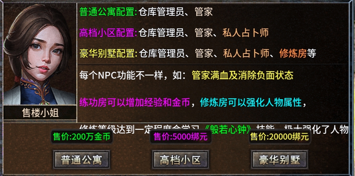 【净土180复古】净土百事通之特色玩法总结！ 净土180复古 图片 20