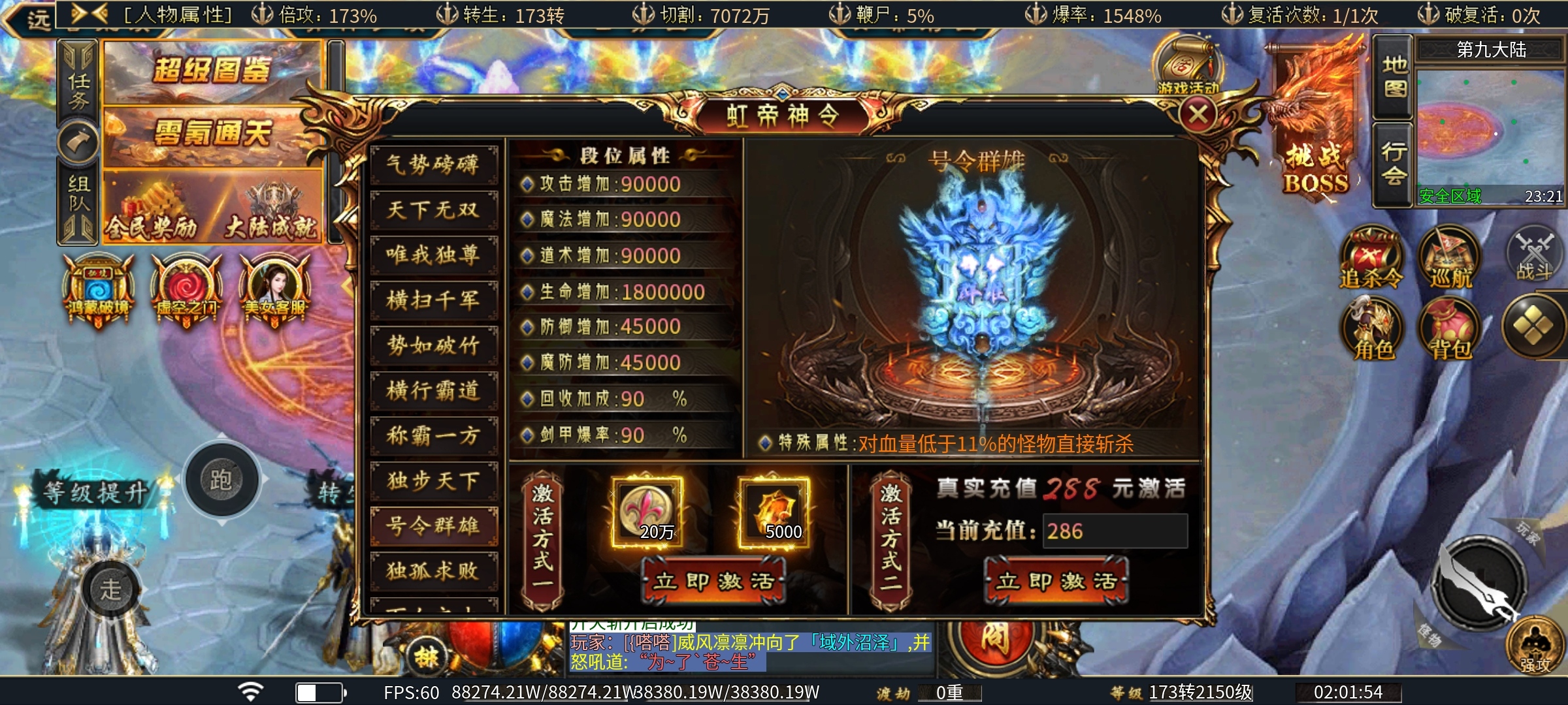 【虹帝忘忧无限刀】问答式硬核攻略助你成仙入圣！ 虹帝忘忧无限刀 图片 8