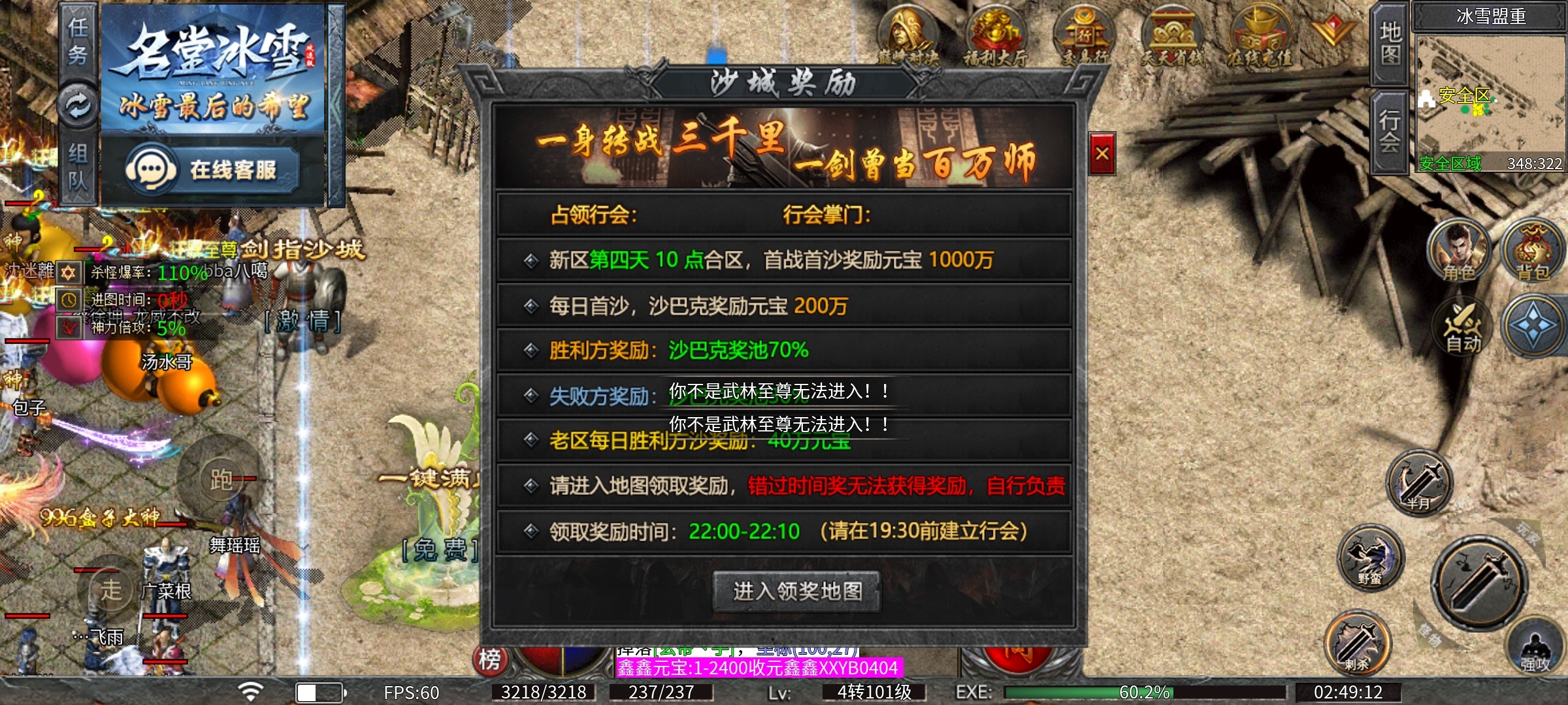 【名堂冰雪】下二大陆需开狂暴是硬伤！散人也应给希望！ 名堂冰雪 图片 3