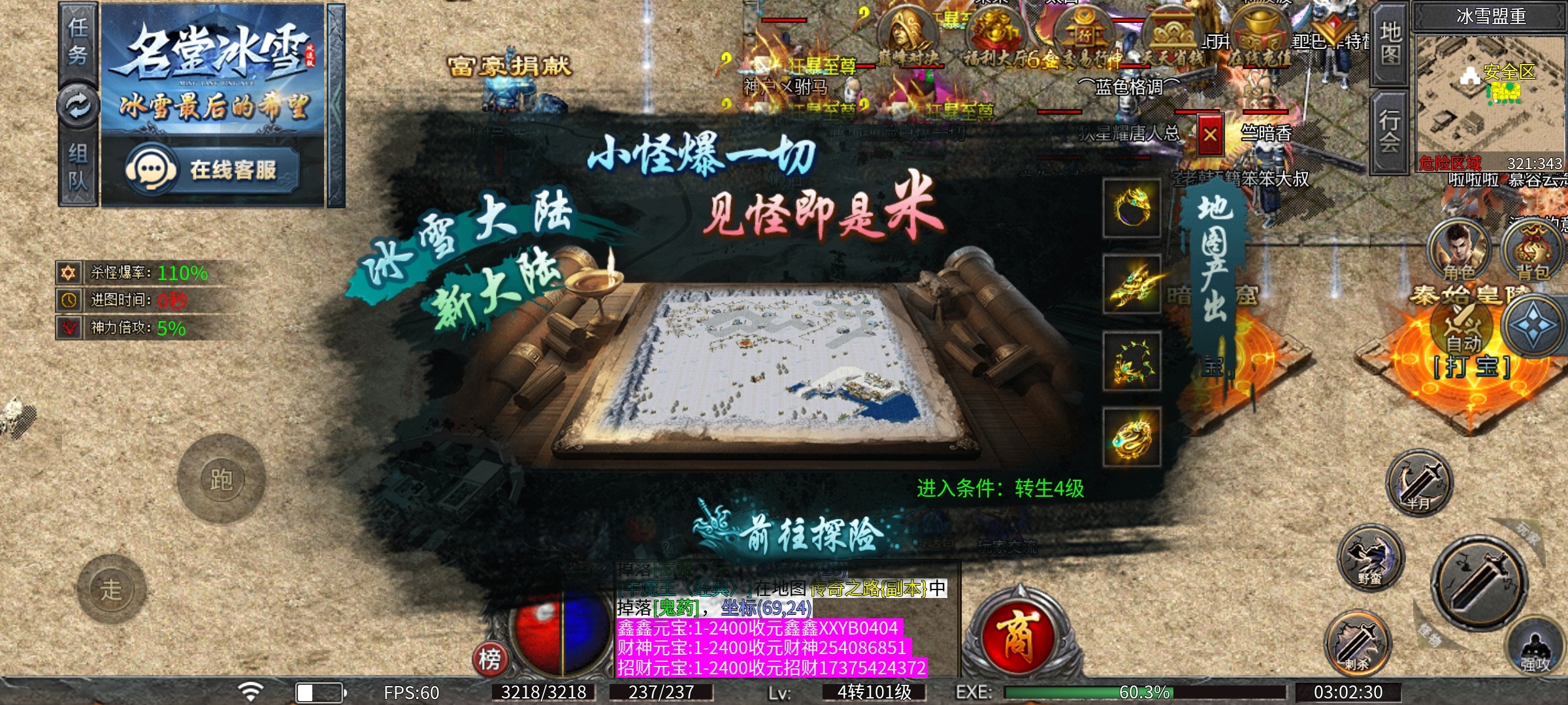 【名堂冰雪】下二大陆需开狂暴是硬伤！散人也应给希望！ 名堂冰雪 图片 9