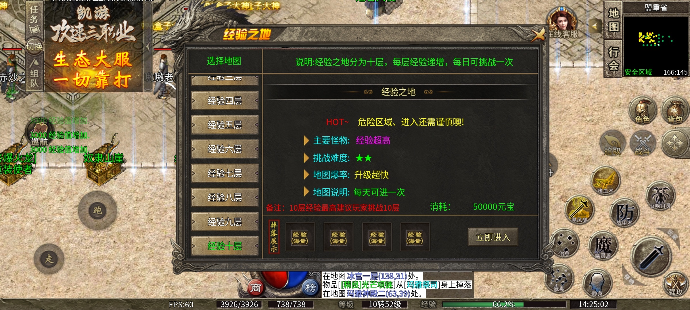【鬼服】凯游攻速三职业，复古微变+高爆，战力提升一图一重天！ 凯游攻速三职业 图片 5