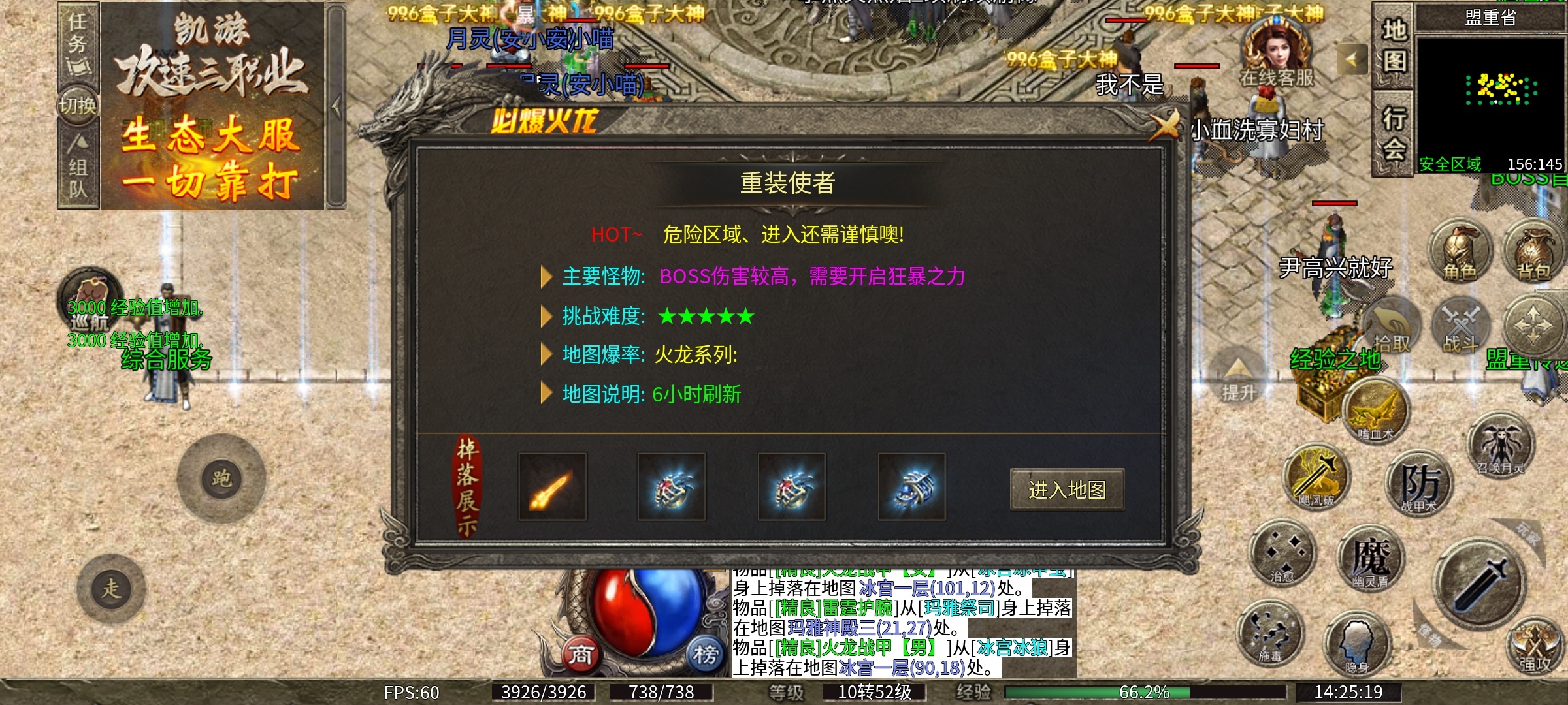 【鬼服】凯游攻速三职业，复古微变+高爆，战力提升一图一重天！ 凯游攻速三职业 图片 9