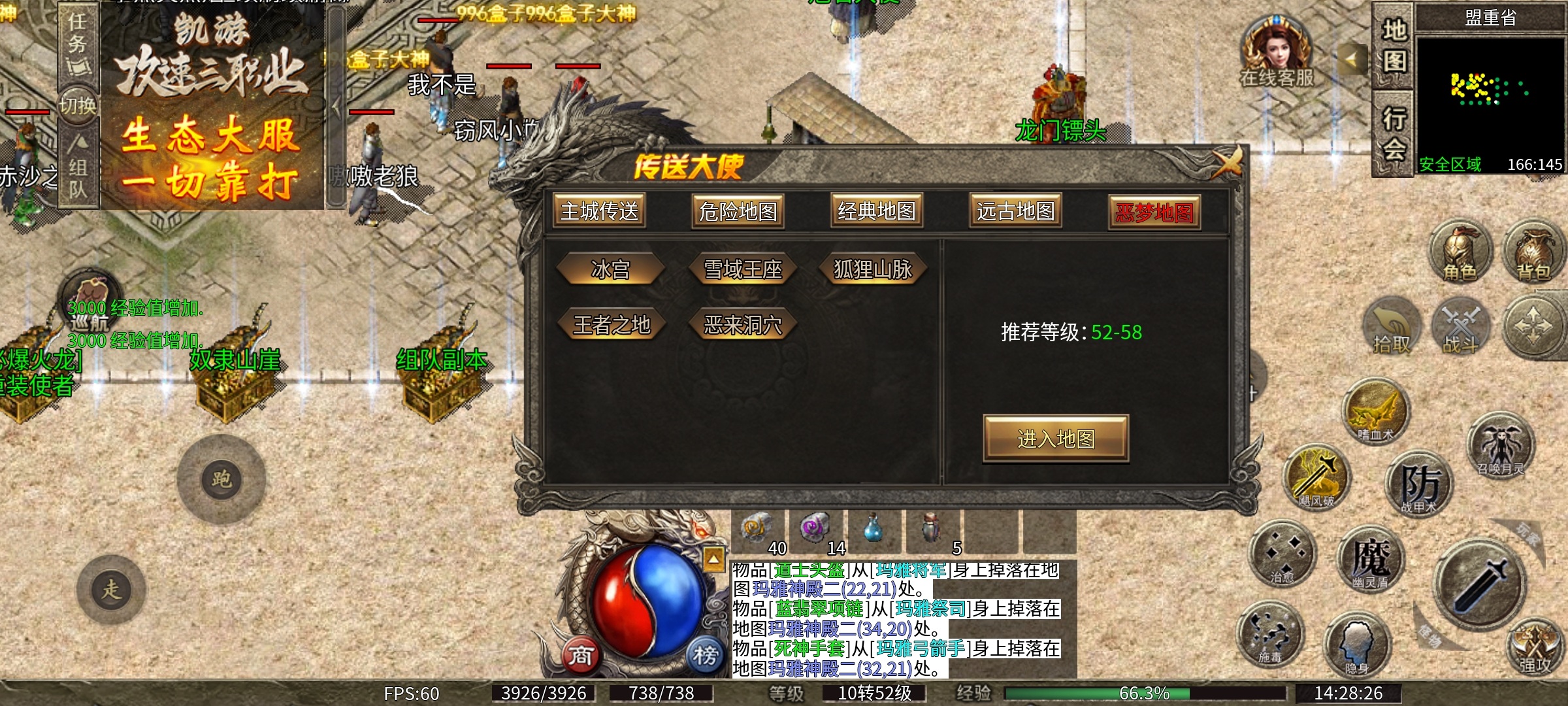 【鬼服】凯游攻速三职业，复古微变+高爆，战力提升一图一重天！ 凯游攻速三职业 图片 10