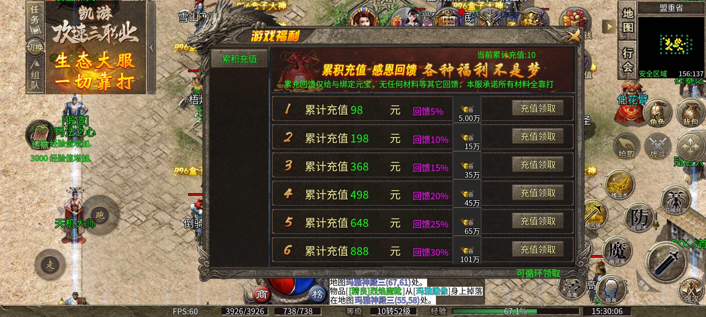 【鬼服】凯游攻速三职业，复古微变+高爆，战力提升一图一重天！ 凯游攻速三职业 图片 14