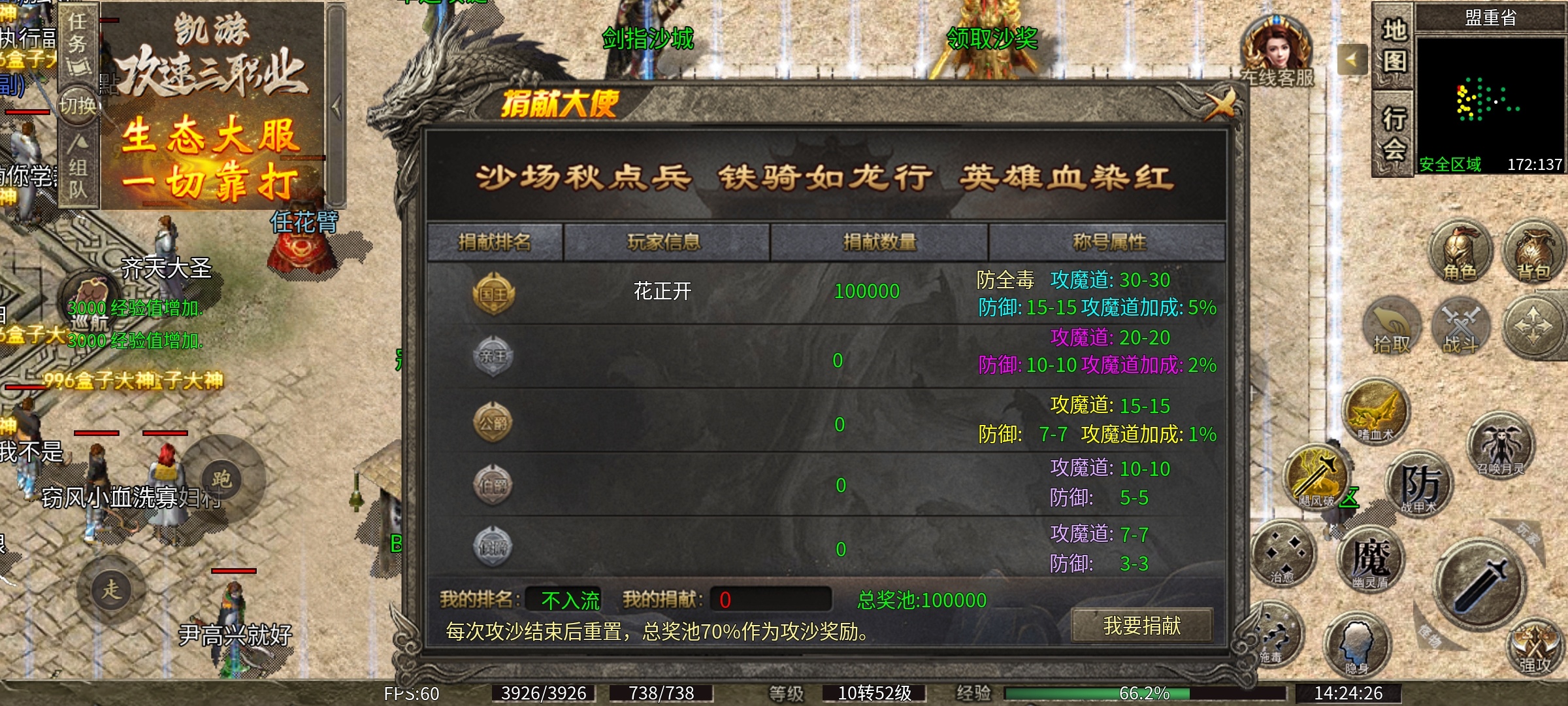 【鬼服】凯游攻速三职业，复古微变+高爆，战力提升一图一重天！ 凯游攻速三职业 图片 15