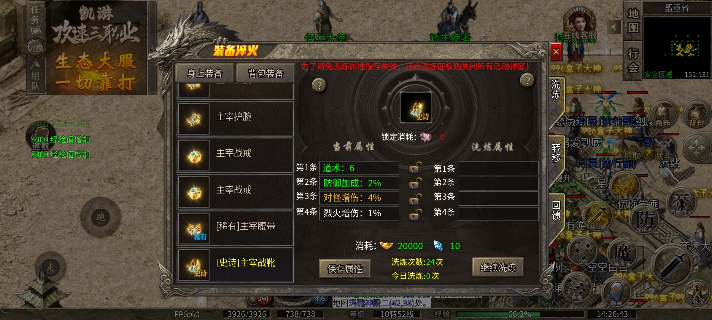 【鬼服】凯游攻速三职业，复古微变+高爆，战力提升一图一重天！ 凯游攻速三职业 图片 17