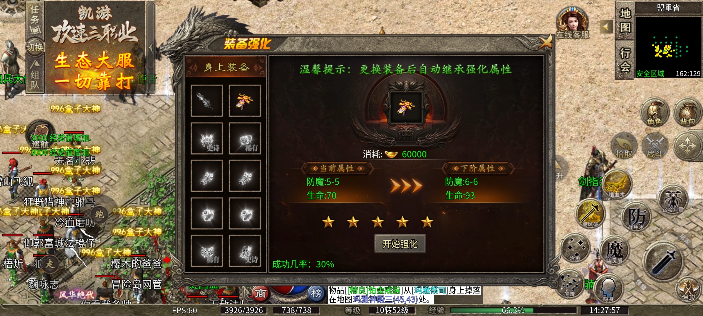 【鬼服】凯游攻速三职业，复古微变+高爆，战力提升一图一重天！ 凯游攻速三职业 图片 18